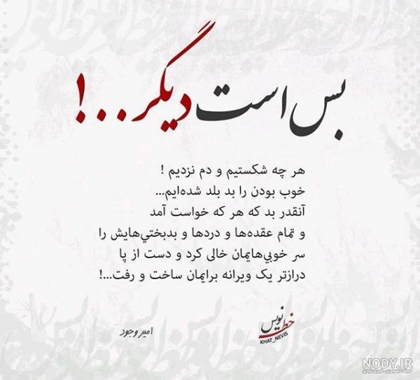  عکس های پند آموز برای استوری