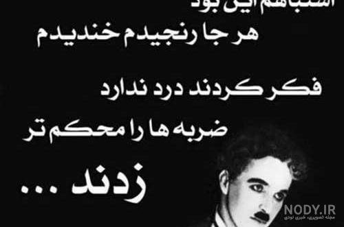  عکس های پند آموز برای استوری