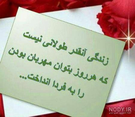  عکس های پند آموز برای استوری