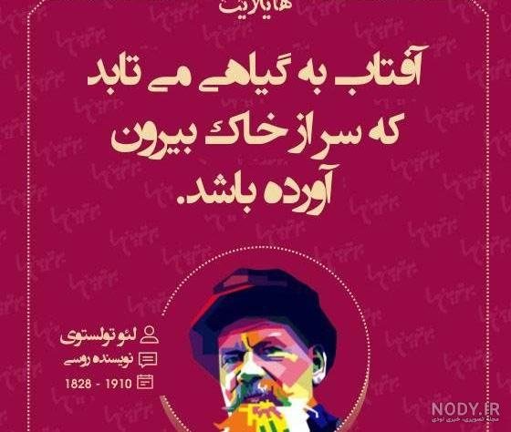  عکس های پند آموز برای استوری