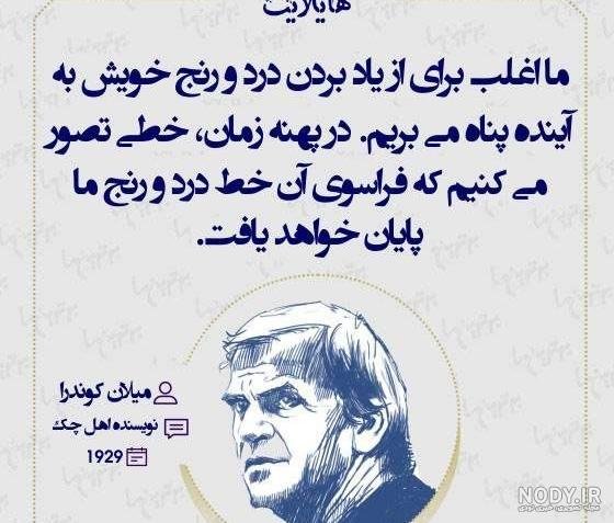  عکس های پند آموز برای استوری