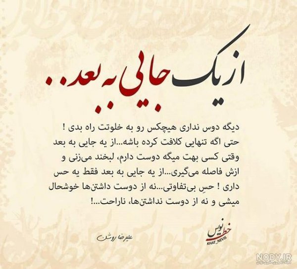  عکس پروفایل پند آموز زیبا