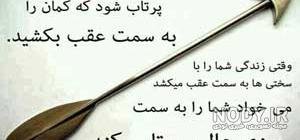  عکس پروفایل پند آموز زیبا