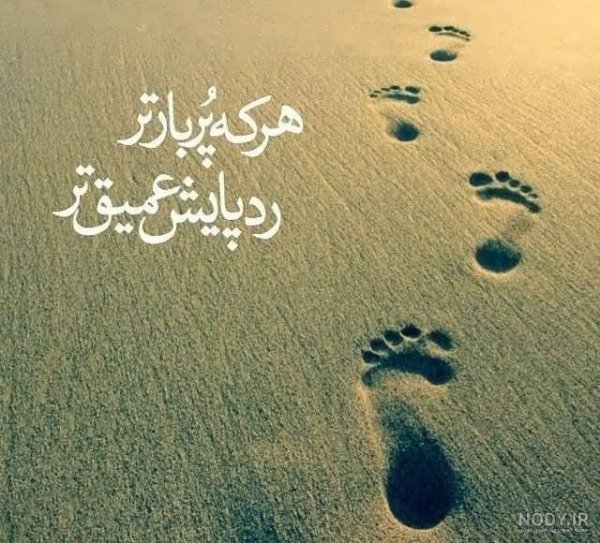  عکس پروفایل پند آموز زیبا