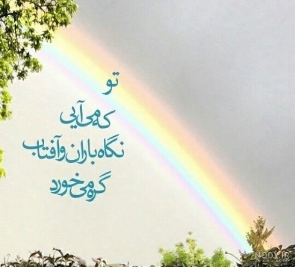  عکس پروفایل پند آموز زیبا