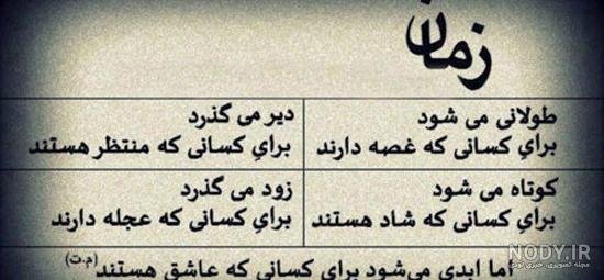  عکس پروفایل پند آموز زیبا