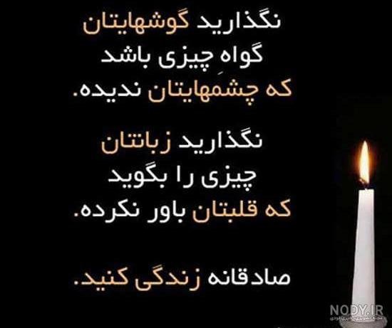  عکس پروفایل پند آموز زیبا