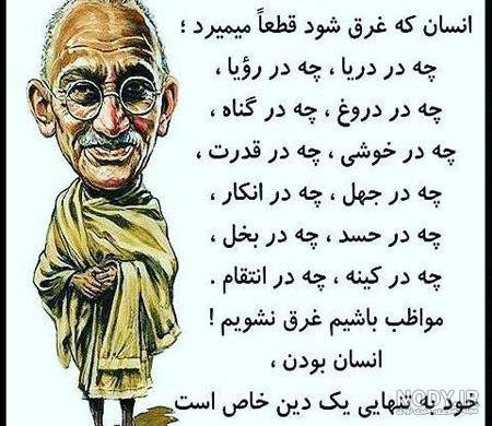  عکس پروفایل پند آموز زیبا