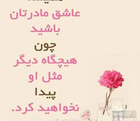  عکس پروفایل پند آموز زیبا