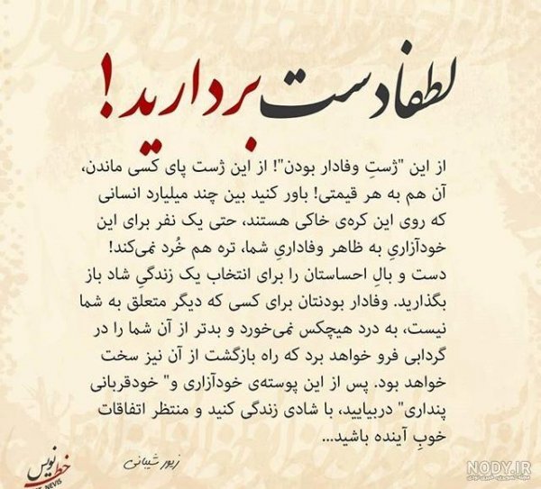  عکس پروفایل پند آموز زیبا