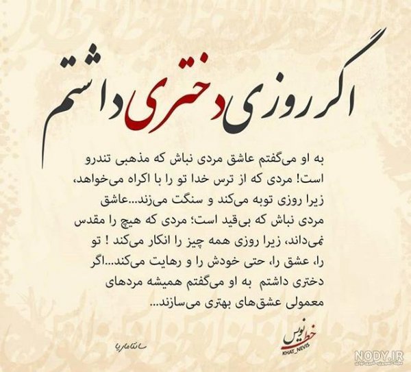  عکس پروفایل پند آموز زیبا