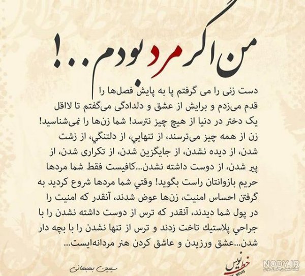  عکس پروفایل پند آموز زیبا
