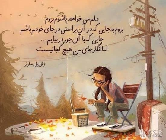  عکس پروفایل پند آموز زیبا