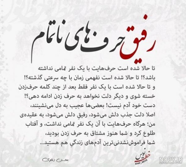  عکس پروفایل پند آموز زیبا