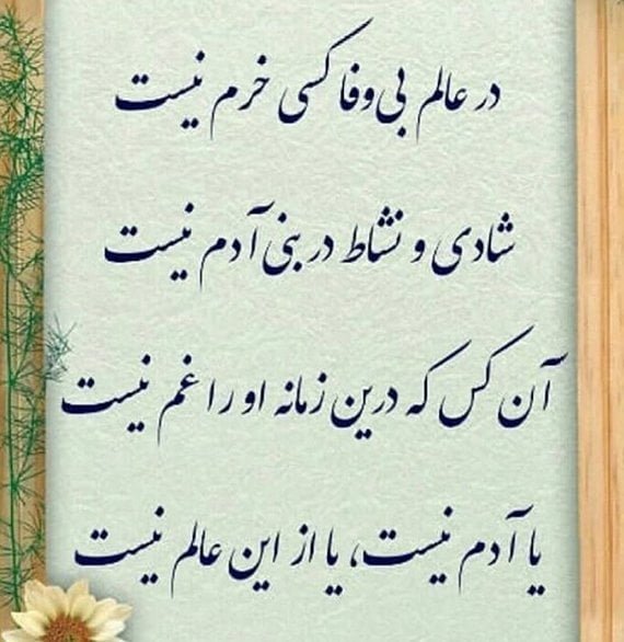  پروفایل پند آموز زندگی