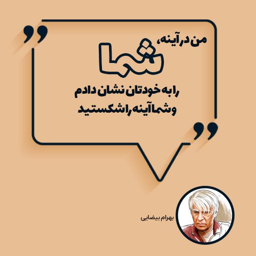  عکس جملات پند آموز برای پروفایل