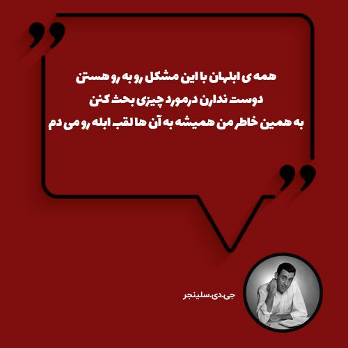  عکس جملات پند آموز برای پروفایل