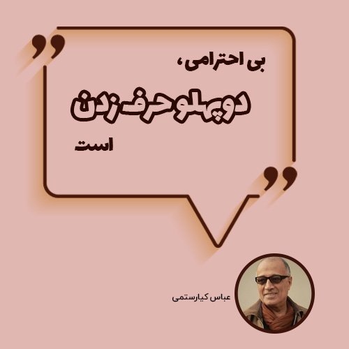  عکس جملات پند آموز برای پروفایل