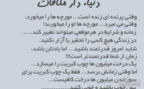  عکس جملات پند آموز برای پروفایل