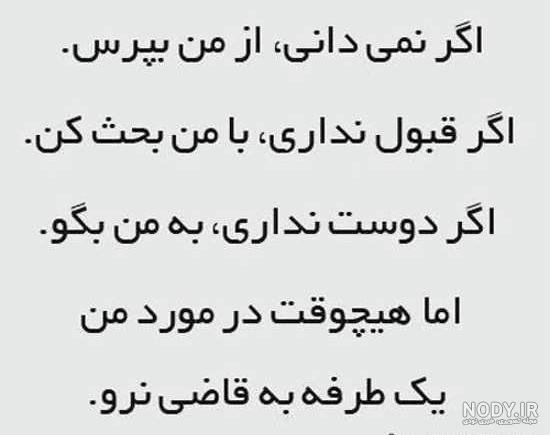  عکس جملات پند آموز برای پروفایل