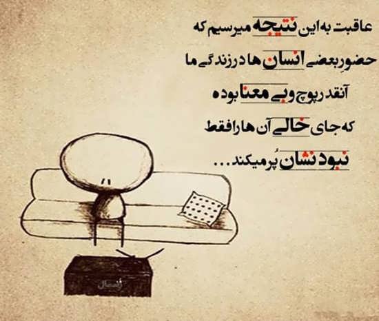  پروفایل زندگی جدید