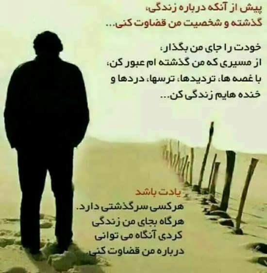  پروفایل زندگی جدید