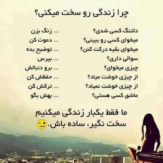  پروفایل زندگی جدید