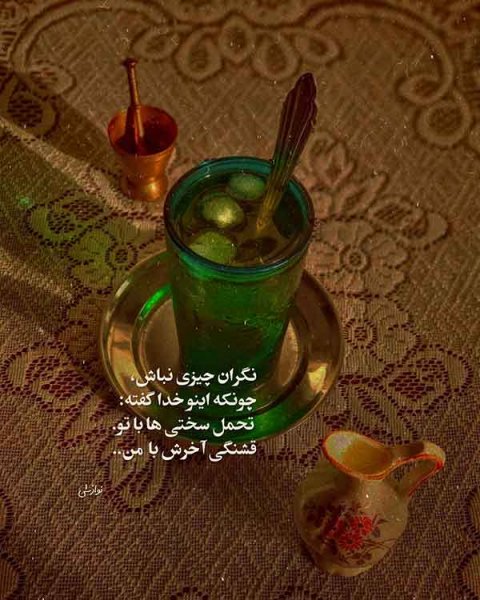  پروفایل آموزنده جدید