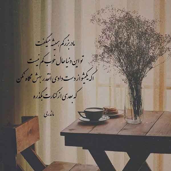  پروفایل آموزنده جدید