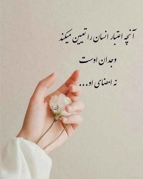  پروفایل آموزنده جدید