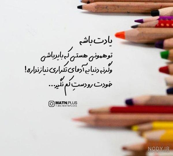  عکس پروفایل شروع جدید