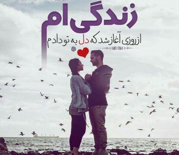  عکس پروفایل شروع جدید