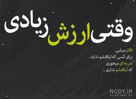  عکس پروفایل شروع جدید