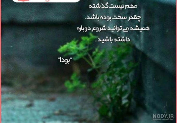  عکس پروفایل شروع جدید