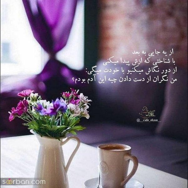  زیباترین پروفایل زندگی