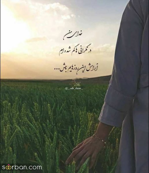  زیباترین پروفایل زندگی