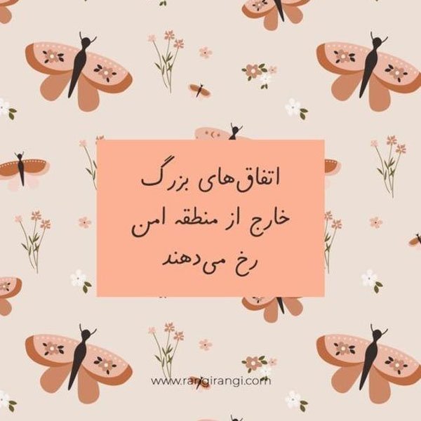  عکس انگیزشی برای پروفایل