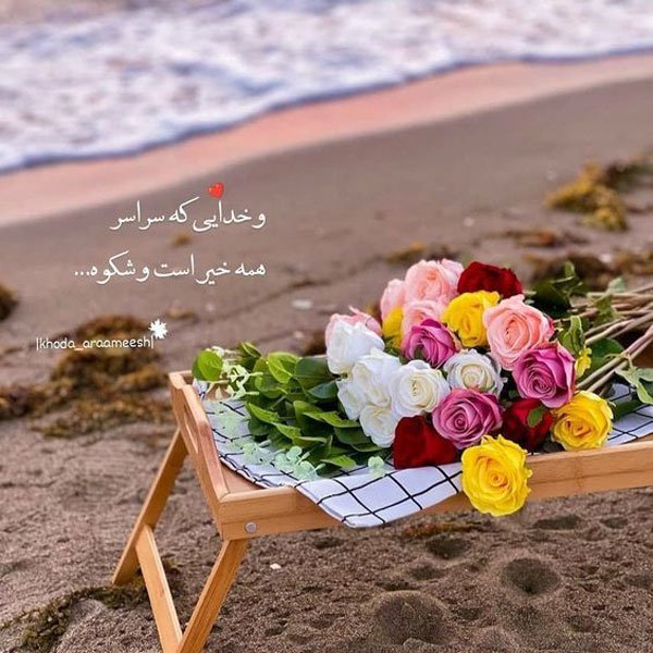  عکس انگیزشی برای پروفایل
