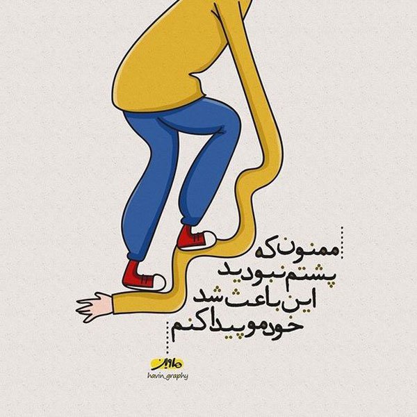  عکس انگیزشی برای پروفایل
