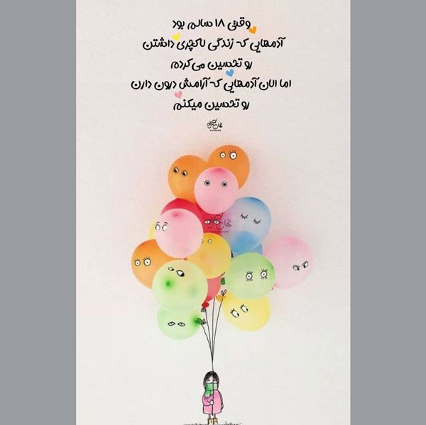  عکس انگیزشی برای پروفایل