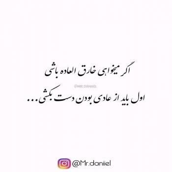  پروفایل آموزنده از بزرگان