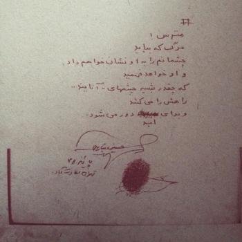  پروفایل آموزنده از بزرگان