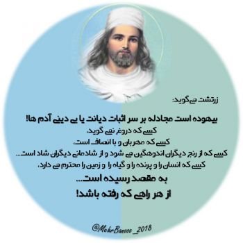  پروفایل آموزنده از بزرگان