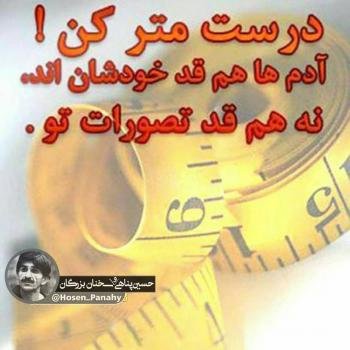  پروفایل آموزنده از بزرگان