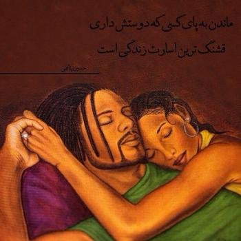  پروفایل آموزنده از بزرگان