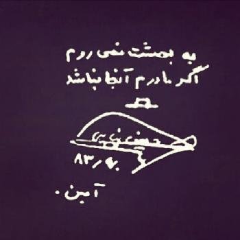  پروفایل آموزنده از بزرگان