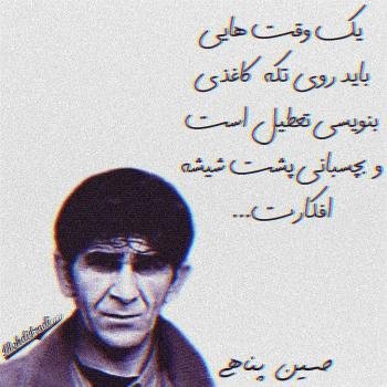  پروفایل آموزنده از بزرگان