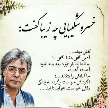  پروفایل آموزنده از بزرگان