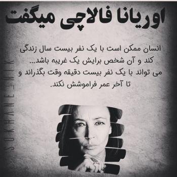  پروفایل آموزنده از بزرگان