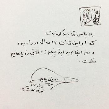  پروفایل آموزنده از بزرگان